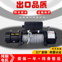Electric winch 12V off-road vehicle self-rescue vehicle traction 5 tons 24V vehicle crane electric hoist 48V winch