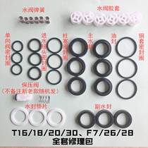 Jipes T20T30 high pressure car washing machine accessories package F318 cleaning machine pump head T15 water seal oil seal sealing ring