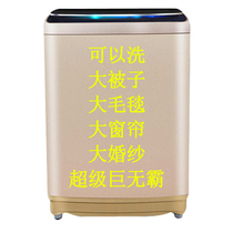 Changhong large capacity automatic 26 kg washing machine Household commercial industrial 12 39KG hotel blanket