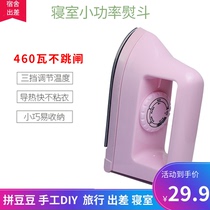 Student dormitory artifact electric iron clothes home hand-held small hot bucket mini hand-padded bean travel portable