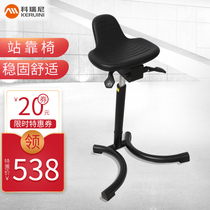 Kerini workshop work chair Station chair chair backrest Assembly line lifting work stool Industrial chair Auxiliary chair