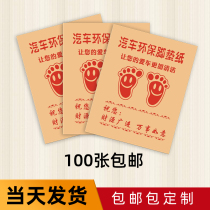 Customized car disposable footpad paper car Kraft paper waterproof brush mat paper car wash beauty shop stepping paper