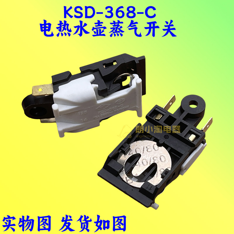 KSD-689-1A温控器-KSD-689-1A温控器促销价格、KSD-689-1A温控器品牌- 淘宝