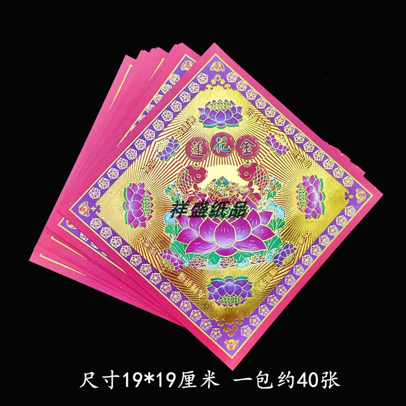 七色莲花纸-七色莲花纸促销价格、七色莲花纸品牌- 淘宝