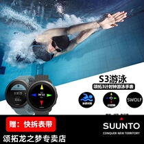 Songtuo swimming watch SUUNTO Songtuo 3 electronic watch male professional sports waterproof counting distance measuring clock female