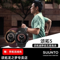 Songtuo 5 running watch SUUNTO Songtuo cross-country running watch support marathon speed step frequency intermittent heart rate