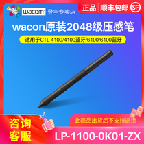 Wacom Yingtuo new generation 4096 pressure-sensitive pen tablet dedicated CTL-41 6100WL original accessories
