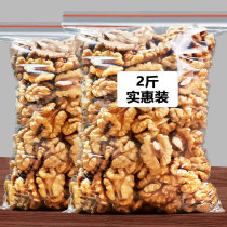 Walnut nuts 2020 new high quality 500g canned fresh nuts for pregnant women Original cooked thin-skinned walnut meat
