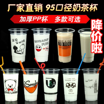 95 caliber milk tea cup disposable cup 1000 only filled soybean milk beverage cup 450 juice 500ml plastic cup