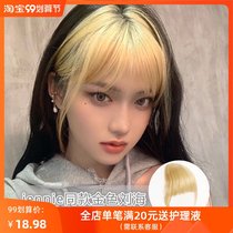 Golden bangs wig Net red round face advection sea natural no trace bangs dyed jennie same fake bangs