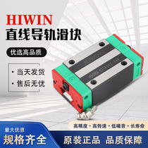 Taiwan Shangyin Linear guide slider slide EGH HGH15HG20HG25HG30HG35HG45HG55CA