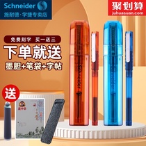 German schneider schneider pen bk406 transparent students special replaceable ink sac children Primary School students third grade fourth grade positive posture with practice character 0 35EF tip official flagship store