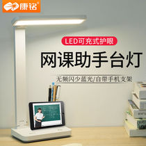Conscriptions Table Lamp Rechargeable Led Eye Desk Middle School Students Dorm Table Lamp Usb Bedroom Multifunction Bracket Pen Holder