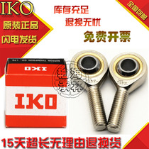 IKO fisheye rod end bearing SA SAL4 6 8 10 12 14 16 18 20 25 28 30TK