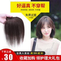 Wig piece real hair top hair replacement female fake bangs Air thin invisible incognito cover white hair really natural fluffy hair