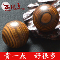 King Iron Craftsman Great Leaves Yellow Flowers Pear Wood Health Balls Fitness Red Wood Purple Light Sandalwood Black Sandalwood to play with wooden handball