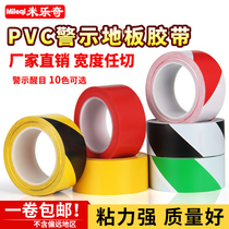 Mileqi Black Yellow warning tape PVC alert isolation zebra crossing ground marking color marking floor tape