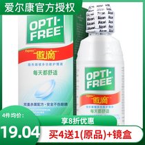 Alcon Aodi drop care liquid 120ml invisible myopia glasses care liquid bottle Contact lens potion cleaning liquid