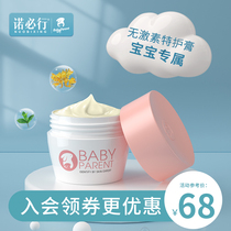 Nuobixing Baby treasure special care cream 20g Baby childrens saliva itchy red ass baby hip cream prickly heat skin cream cream