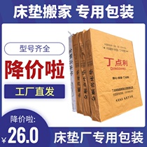 Mattress Mat Dreams Packaging package Packing Blanket Moving Packing Logistics Consignment of Waterproof Moisture Protection Cover free of mail