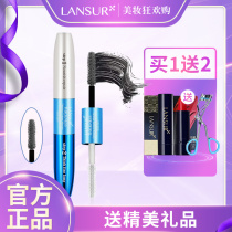 Lancer mascara waterproof slender curl no dizziness extended encryption super long student female official flagship store