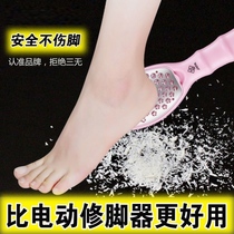 Foot-grinding artifact exfoliating heel calluses feet household pedicure knives scraping foot board foot skin tools