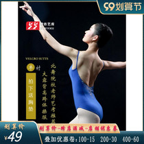 Dance according to Art Library ballet dance gymnastics uniform art test high hip shape suit womens sling practice uniform uniform
