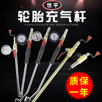 Shiping tire inflation Rod car truck tire quick filling nozzle Rod tire filling gas tool tire pressure inflation meter