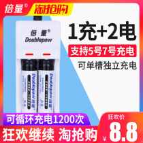 Double USB5 No 7 battery charger set with 2 No 5 rechargeable No 7 mouse toy rechargeable battery AA type rechargeable No 5 AAA battery Remote control childrens toys