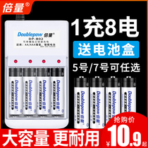Double the amount of No 5 rechargeable battery set No 5 battery charger with 4 rechargeable batteries No 5 rechargeable No 7 AA childrens toy razor alarm clock Large capacity No 5 battery alarm clock