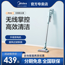 Midea wireless vacuum cleaner household small large suction technology mite removal cordless vacuum cleaner handheld P2G
