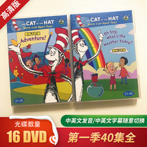 The Cat in the Hat DVD The Cat in the Hat Chinese version English version The first season of the popular science animation disc
