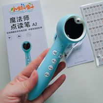 Tadpole point reading pen A3wifi smart point reading sss childrens songs reading childrens English Enlightenment