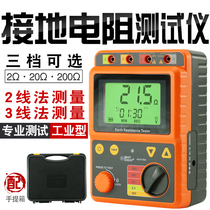 Xima grounding Resistance Tester AS4105A digital grounding resistance meter lightning protection tester grounding shake meter