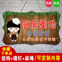 Creative cute kitchen heavy idle people do not enter the signboard personality do not please do not disturb the door listing Wood