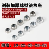 25mm thickened stainless steel ball flange seat Wardrobe flange round tube seat Bracket Clothes pass seat Hanging clothes rod seat Towel seat