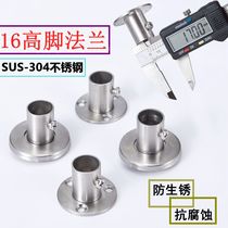 304 Thickened Heavy-duty Stainless Steel Flange Seat Wardrobe Rod Accessories High Foot Round Pipe Seat Side-mounted Ball Clothes Rod
