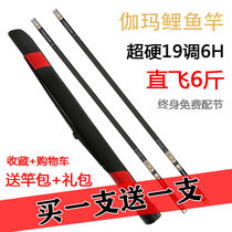 Japan Import Fishing Rod Rod 19 Adjustment Bench Fishing Rod Long Festival Ultra Light Ultra Hard Carbon Carp Rod Five Fishing Rod