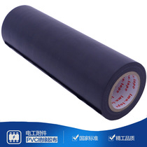 Electrical tape widened solar air conditioning wire wrap waterproof electrical accessories PVC electrical insulation tape