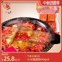 Qiuxia Chongqing hot pot bottom material small packaging one person 90gX4 dormitory single small Sichuan spicy hot bottom material