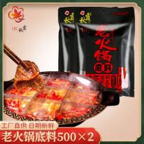 Qiuxia Chongqing Old Fire bottom of stock Spicy Ox Oil Hotpot Bottoms 500gX2 Special Spicy Strings of Spicy Hot Pot Stock