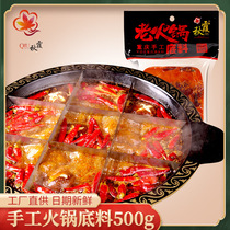 Qiuxia hot pot base Chongqing butter handmade hot pot base 500g net red Sichuan spicy hot sauce