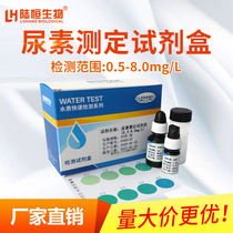 Urea Rapid Determination Kit swimming pool water quality urea test box urea PH residual chlorine detector analyzer