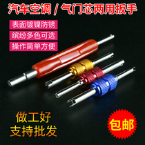 Gas valve core wrench key car air conditioning tire air nozzle dual-purpose switch tool disassembly and repair bleed needle