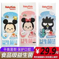 Shuangshuk Baby Child probiotic toothpaste 2-6-12-year-old student swallowed for 2 strawberries to taste