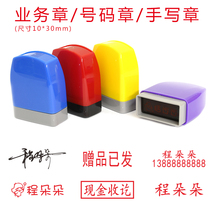 10 * 30mm photosensitive seal seal custom signature seal cartoon name phone can come to the picture to do hand signature