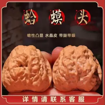 核桃文玩蛤蟆头-核桃文玩蛤蟆头促销价格、核桃文玩蛤蟆头品牌- 淘宝