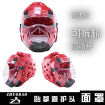 Zhuo Dao Taekwondo head guard mask Karate Muay Thai helmet mask Strong removable training mask