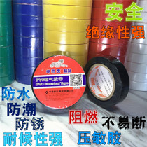 Automotive electrical electrical tape Route insulation tape cloth Flame retardant waterproof fire PVC ultra-thin sticky lead-free high temperature resistance