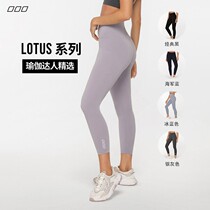  Lorna Jane summer yoga high waist thin stretch skin-friendly nine-point pants Lotus tight sweatpants women